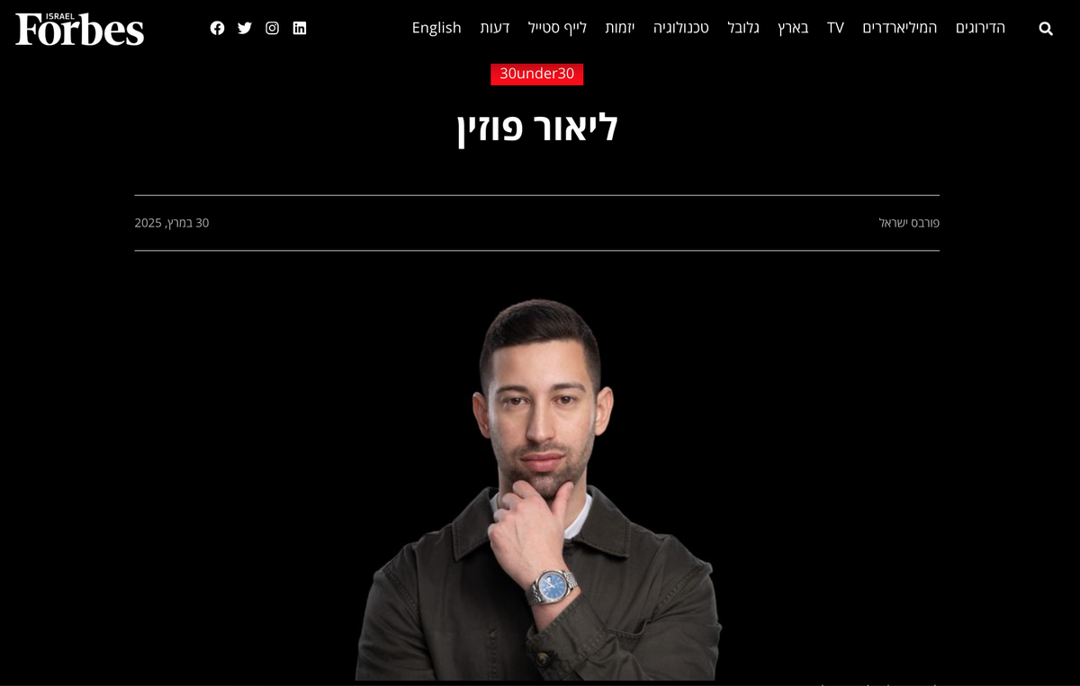 Lior Pozin AutoDS CEO Forbes